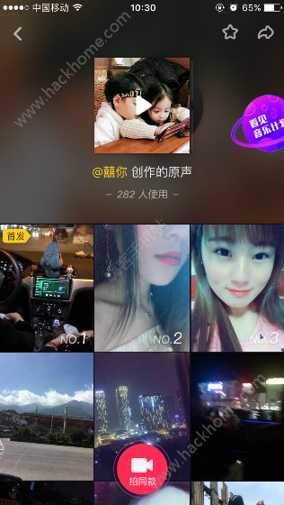 抖音囍你创作的原声是什么？抖音囍你原创歌曲分享图片2_