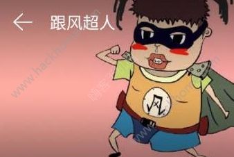 抖音骑鸵鸟赛跑背景音乐是什么？抖音骑鸵鸟大赛的歌曲分享图片2_