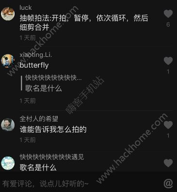 抖音桃最娘子创作的原声是什么？抖音桃最娘子创作的原声歌曲图片2_
