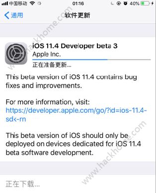 苹果iOS11.4 beta3固件下载地址 iOS11.4 beta3描述文件下载