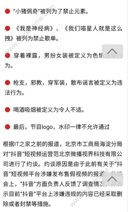 抖音小猪佩奇被删了？抖音为什么封杀小猪佩奇图片3_