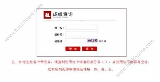 2017教师资格证成绩查询网址打不开？笔试成绩查询入口地址
