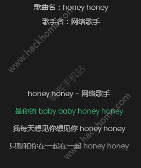 我是你的北鼻北鼻哈尼哈尼是什么歌？抖音哈尼哈尼是什么歌？图片2_