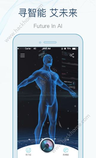 寻艾app是什么？寻艾软件怎么样？图片1_