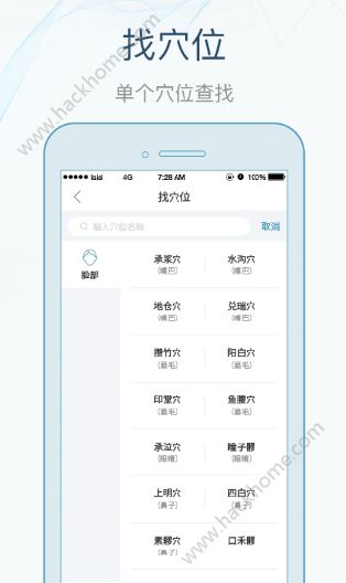 寻艾app是什么？寻艾软件怎么样？图片3_