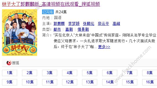 麒麟式告白是什么？林子大了郭麒麟表白台词图片2_