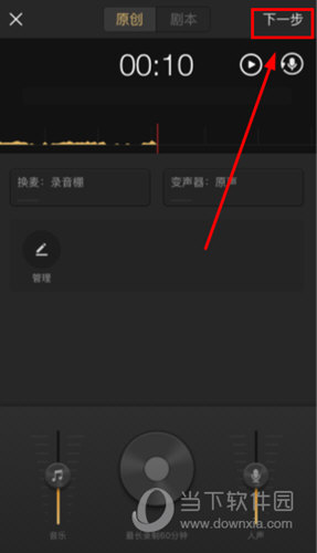 企鹅FM怎么上传作品 节目上传方法介绍