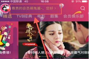 优酷解除自动续费方法