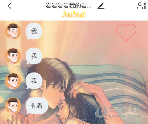 soul怎么看附近的人 看周围的人方法