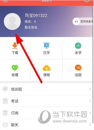 知鸟企业ID怎么绑定 认证身份方法介绍