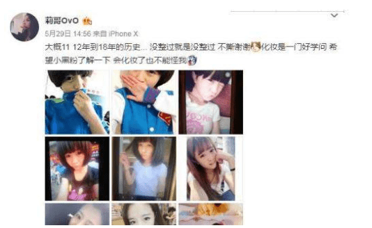抖音莉哥整过容吗 抖音滤镜本身就很强了好迈