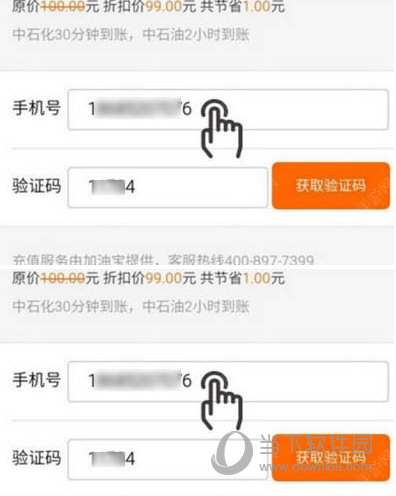 油分期APP怎么充值 可自由选择套餐