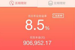 联璧金融提现不到账怎么办 提现未到账解决办法