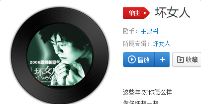 抖音你这个坏坏坏女人是什么歌 歌名歌曲分享