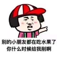 抖音别的小朋友都有小龙虾吃表情包分享