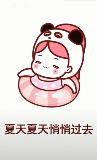 抖音甜蜜蜜表情包分享