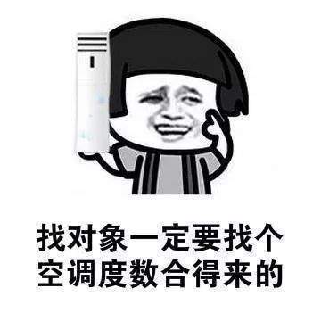 抖音度不同不相为谋表情包分享