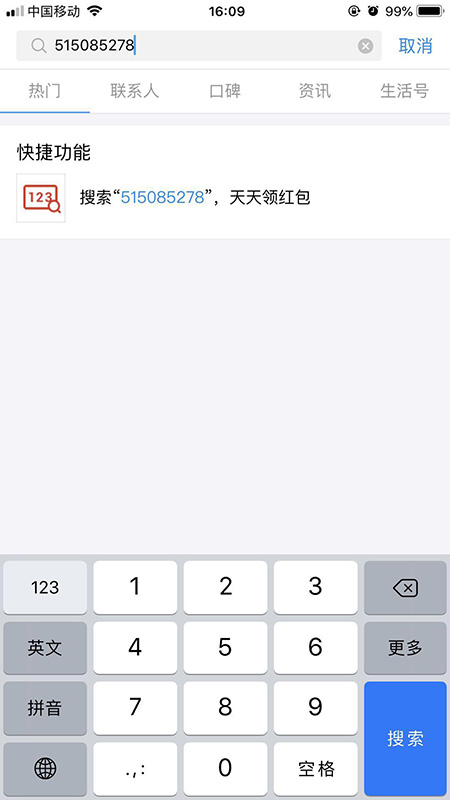 支付宝新一轮红包已经打响 不知道的你赶紧来领取吧
