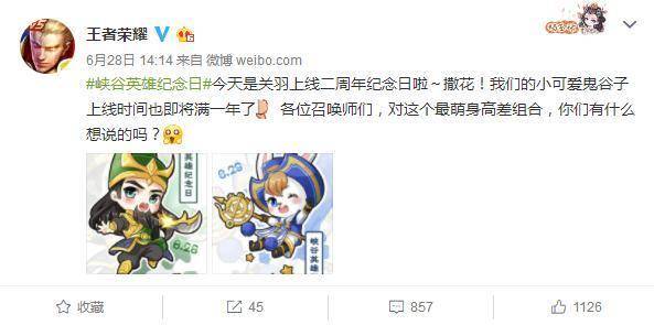 王者荣耀关羽上线两周年 冰封战神会返场吗 了解一下
