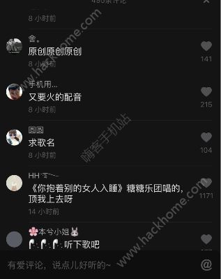 你抱着别的女人入睡是什么歌？抖音你抱着别的女人入睡歌曲分享图片2_