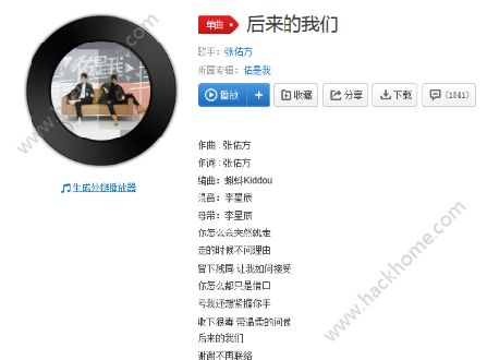 你怎么会突然的就走是什么歌？抖音你怎么会突然的就走歌曲图片2_