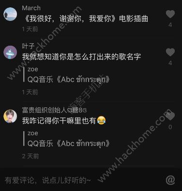 抖音onetwothree开始抖是什么歌？onetwothree开头的那个歌抖音分享图片2_