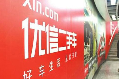 优信二手车可信吗