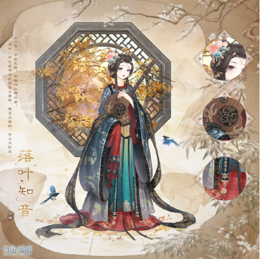 奇迹暖暖落叶知音怎么获得？落叶知音套装图片分享