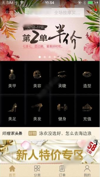 河狸家
