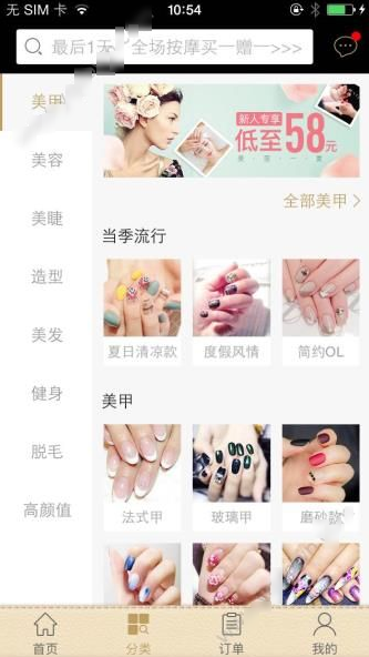 河狸家app下载