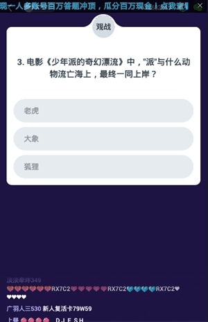 答题助手app