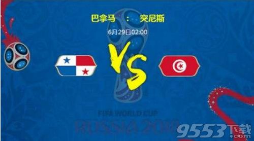 世界杯巴拿马对突尼斯预测比分多少 巴拿马对突尼斯哪个厉害