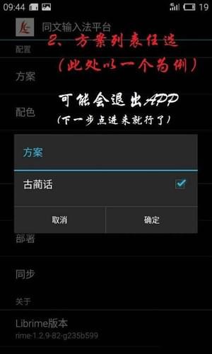 同文输入法app下载