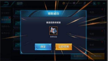 王者荣耀关怀礼包怎么得？关怀礼包奖励获取方法介绍