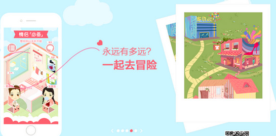 想你app下载