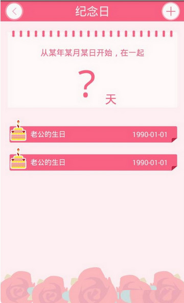 想你app下载
