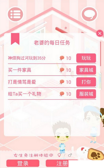 想你app下载