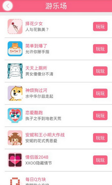 想你app下载