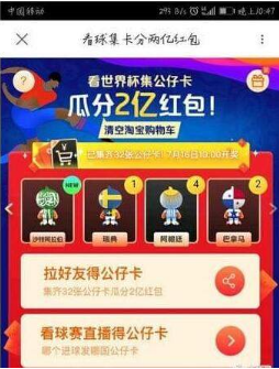 巴拿马公仔卡怎么获得？巴拿马公仔卡获得方法介绍