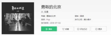 抖音这是勇敢的北京看着自己的浮浮沉沉是什么歌？完整版歌词分享