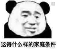 【买阿根廷家里有矿完整版表情包】赵本山家里有矿表情包分享