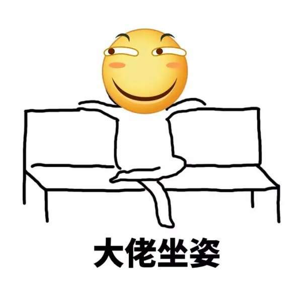 【大佬惹不起给大佬递女装】高清无水印表情包