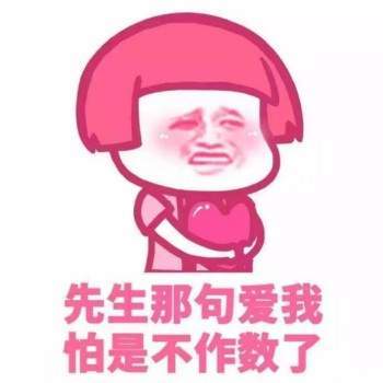 我没有很开心就是见到你很想笑表情包【粉色蘑菇头表情包】