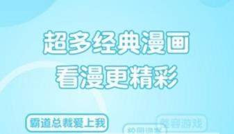 黄逗漫啃怎么样_黄逗漫啃app功能介绍