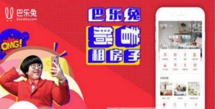 巴乐兔租房的房子正规吗_巴乐兔租房的房子安全吗
