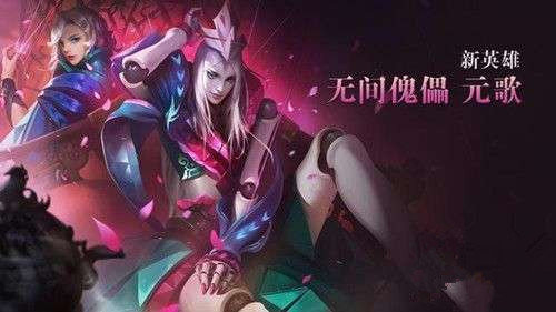 王者荣耀7月4日更新了什么内容？王者荣耀7月4日更新内容详情一览