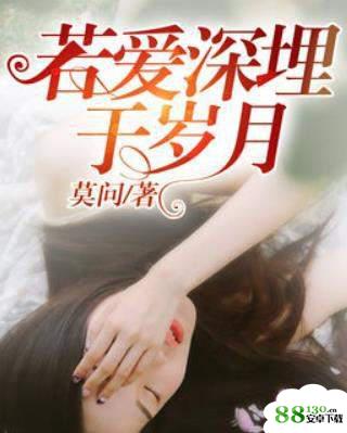 【虐爱情如水沈知夏全文免费阅读】虐爱情如水沈知夏百度云