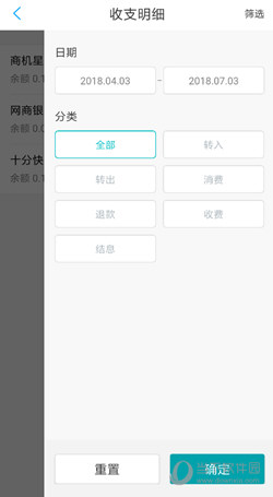 网商银行活期转账记录怎么看