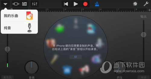 库乐队设置的铃声怎么删除 铃声删除方法