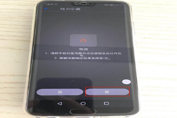 荣耀10空调手机遥控器设置方法